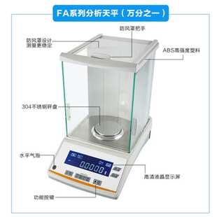 实验室分析天平万分之一千分之一电子天平0.1mg0.001g高精度