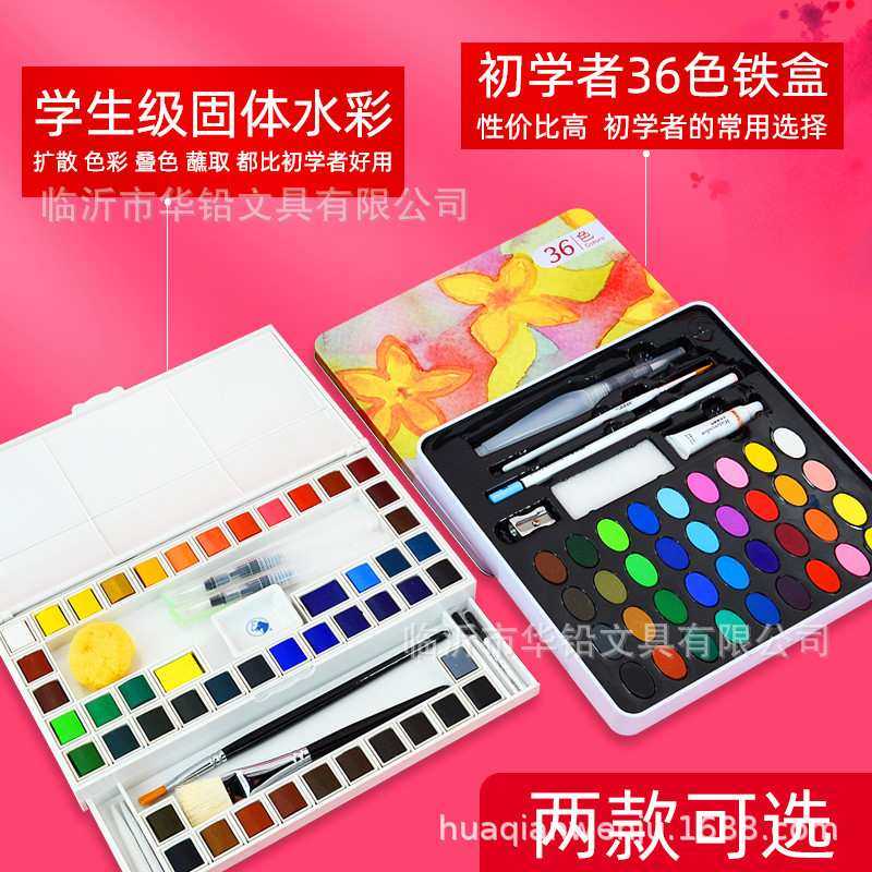 马利固体水彩颜料套装 玛丽24色36色48色美术生专用水粉便携工具,3C数码配件,USB灯,淘宝优惠券,粉丝福利购,淘宝优惠卷