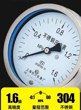 上海仪川仪表厂不锈钢径向真空负压蒸汽抗震耐震压力表y60/yn100b