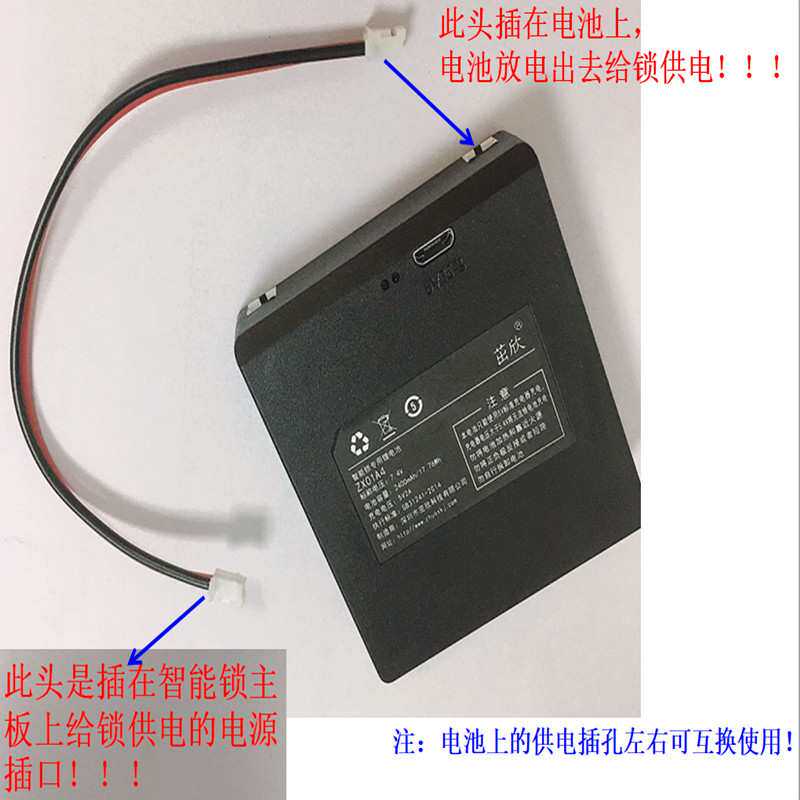 智能锁电池改装4节5号干电池适合宽压的锁改装锁要支持7.4V的电压