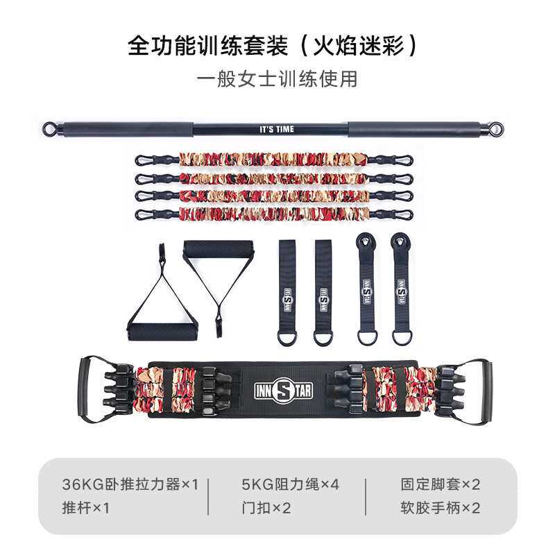 INNSTAR便捷式家用卧推健身胸肌速成训练器材家用弹力带拉力带