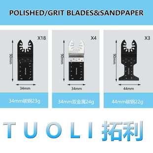 25件套装万用宝通用型锯片木工厂 HCS SAW BLADES