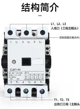 CJX1-456385110140205250300400交流接触器380V220V工业级耐用