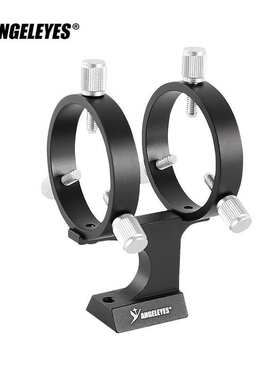 Angeleyes星缘50mm寻星镜支天文望远镜配件找星 银色 黑色 红色