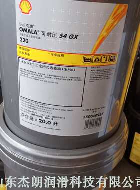 供应OMALA 可耐压S4GX460合成齿轮油