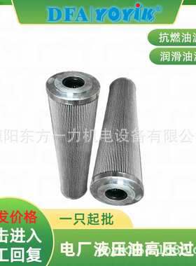 EH油系统回油滤芯AD3E301-02D03V/-W不变形东方一力厂家