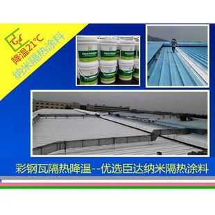 铁皮房隔热金属屋面隔热金属瓦面隔热彩钢瓦隔热金属瓦隔热