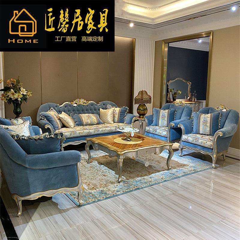 法式宫廷风客厅家具贴金银箔重工雕刻蓝色花卉刺绣布艺组合沙发