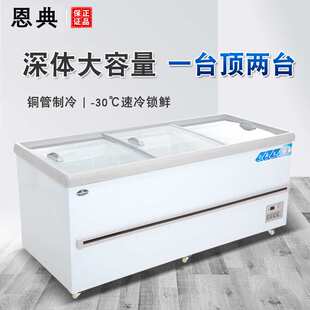 冰柜商用大容量展示柜冷藏冷冻卧式保鲜岛柜烧烤海鲜饮料冰箱