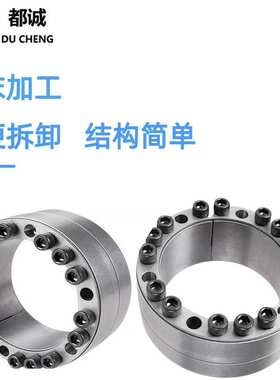 Z5胀紧套ZJ5涨紧套KTR40u1胀套TLK451涨套免键轴衬RLK401大扭矩