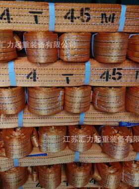 扁平吊装带4t4m 起重吊带4t5m6m7m8m尼龙吊装带 泰州厂家直供