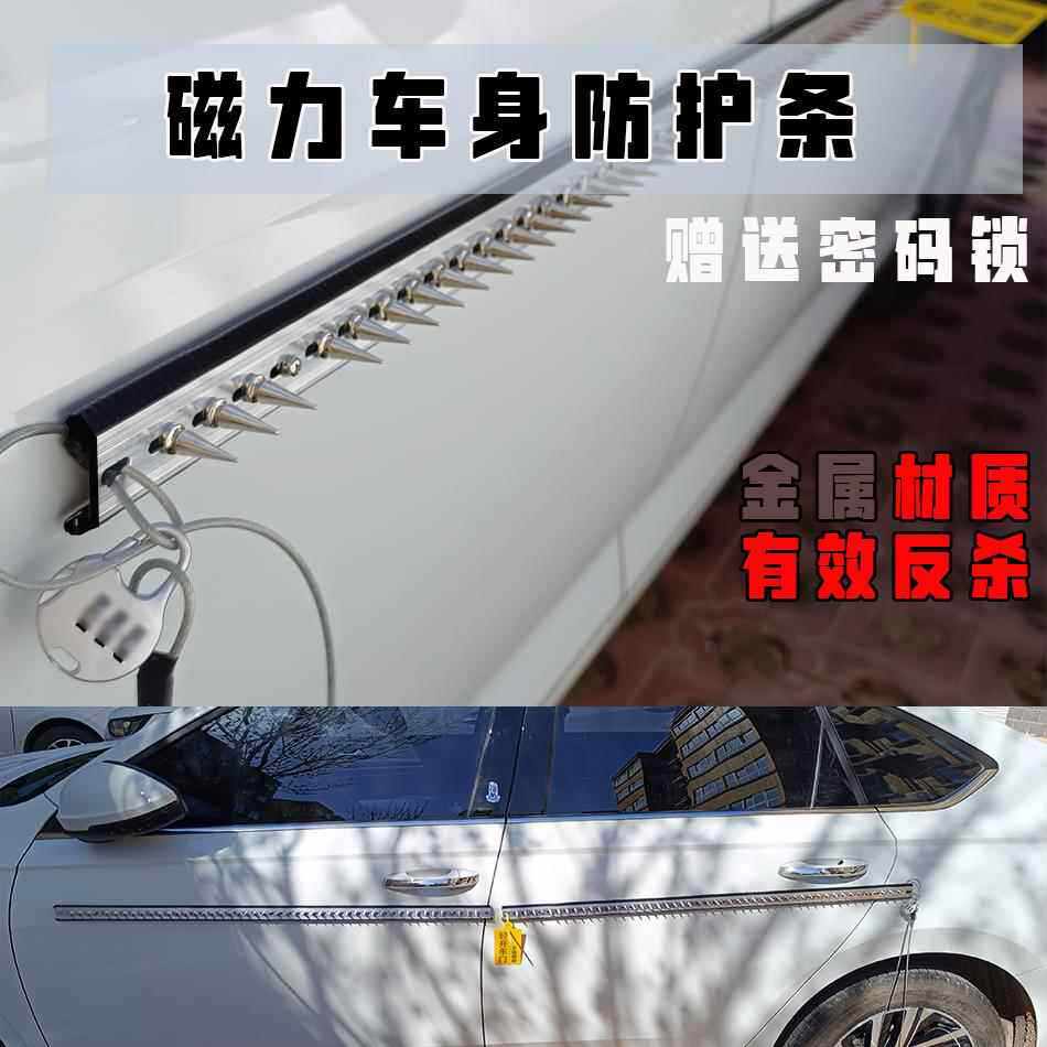 汽车开门杀反杀防剐蹭防护条车门防磕碰防护板保护车漆防刮防撞条
