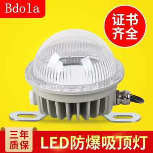 BFC8183防爆固态免维护照明灯LED吸顶配电室24V 36V隧道灯BAD603