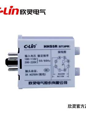 欣灵HHS5R(ST3PR)时间继电器 电子式循环延时引进型AC220V