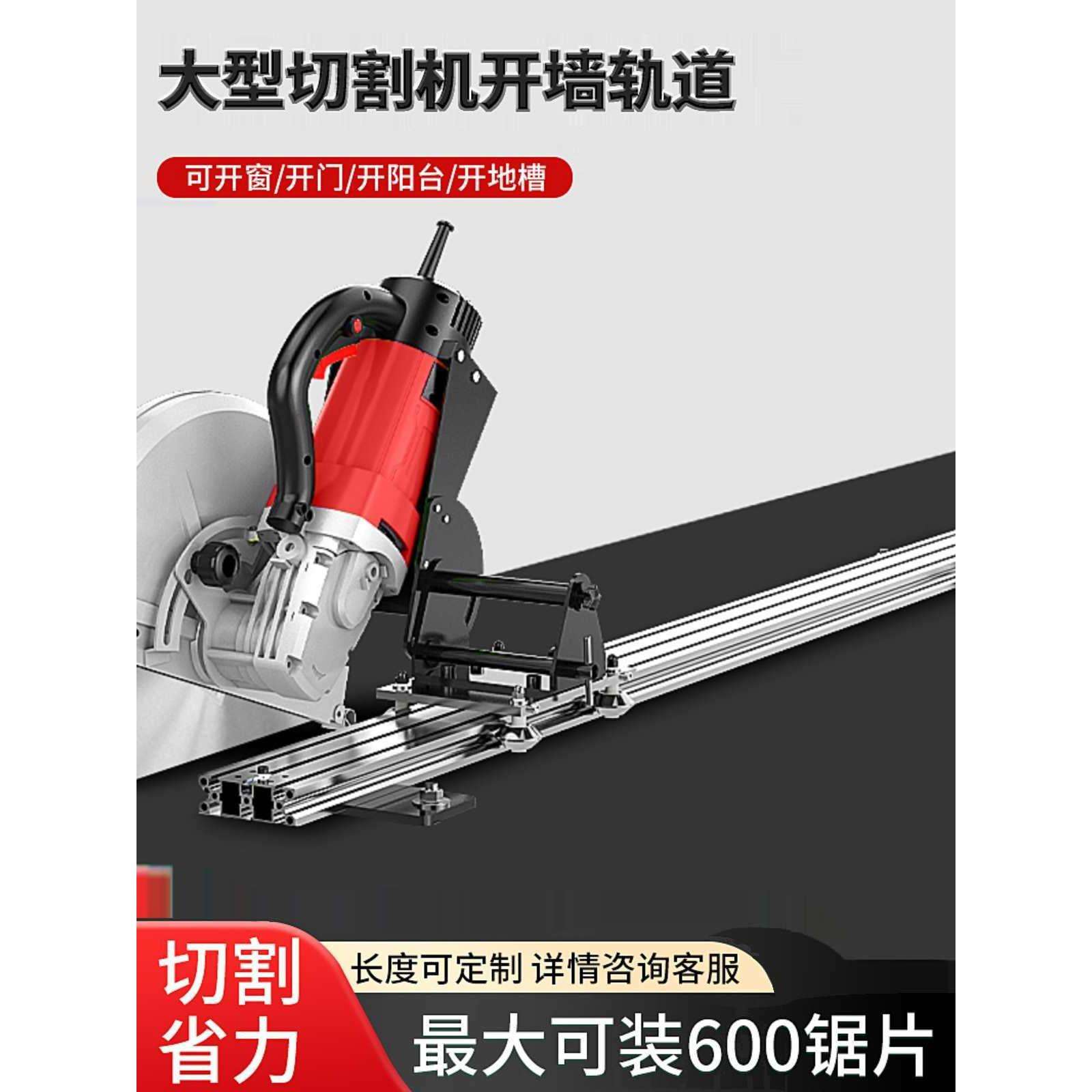 多功能手持单片石材切割机切墙改门大型混凝土墙壁水电开槽切墙机