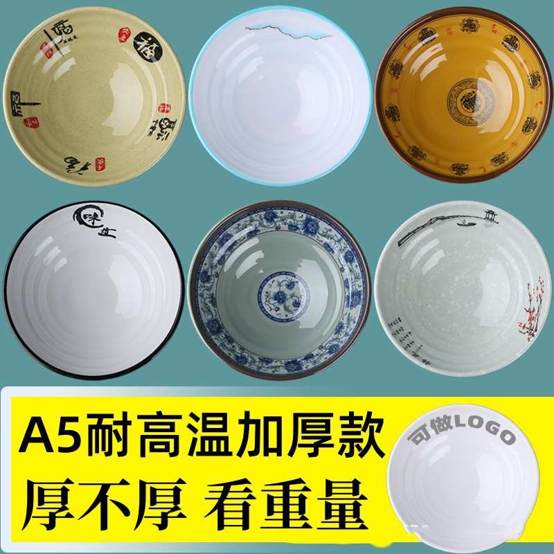 A5密胺螺纹面碗商用加厚面馆防摔塑料大碗热粥碗牛肉拉面碗麻辣烫