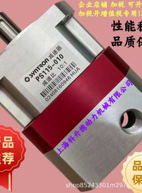 SYNTRON森创行星齿轮减速机 减速器 PS90-005 PS90-030 PS115-010