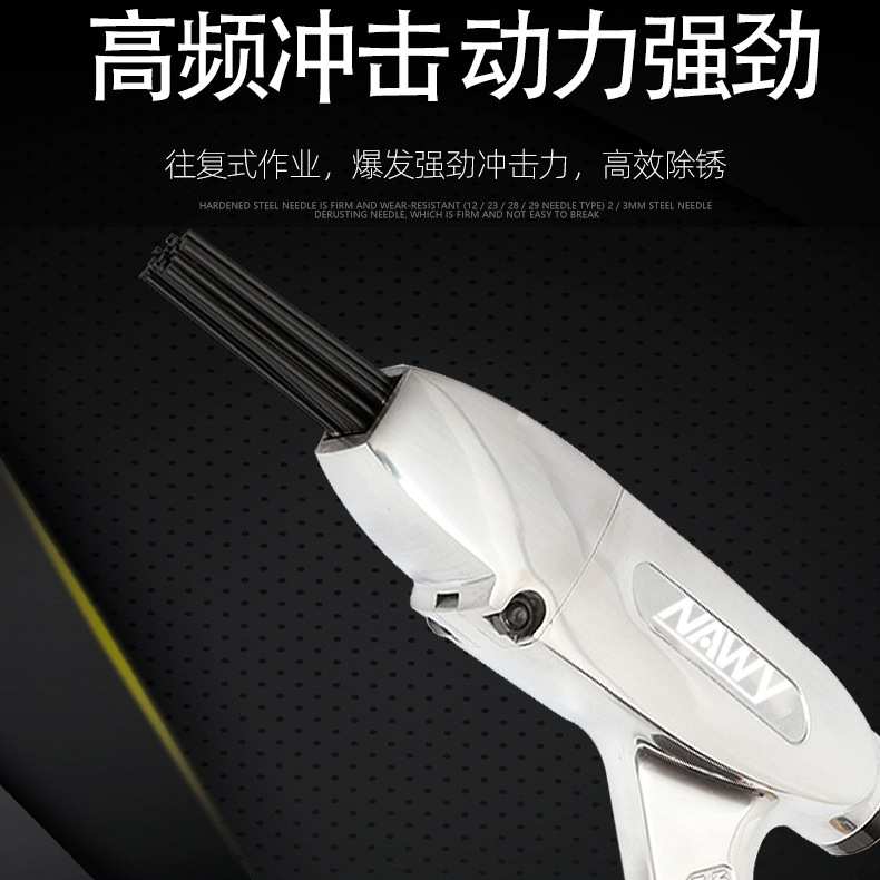 耐威NY5419手持式气动除锈器气动针束除锈气铲风铲剔刹车片除锈机