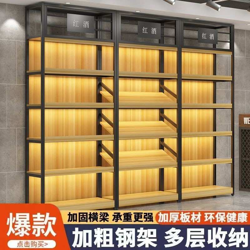 酒柜靠墙商用组合超市客厅简约陈列货架展柜红酒柜多层置物架展柜