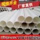 pp厂家大口径聚烯pp管丙DN25 DN8材00化管工PP工程级BIU管pp管