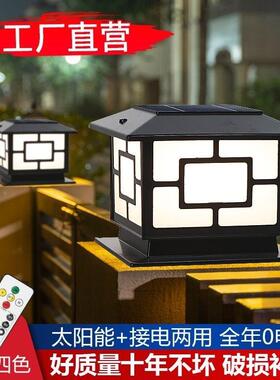 灯太阳能中子灯柱围头灯户外墙灯墙灯庭院灯,大门柱20819子别墅头