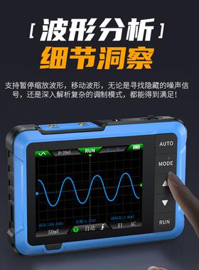 FPANNRSI0示波器DISO51手持小型数字便发携式示波器多功能信号生