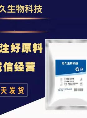 酮康唑原粉康含量99%7010g/袋6527-42-酮康唑01酮唑原料