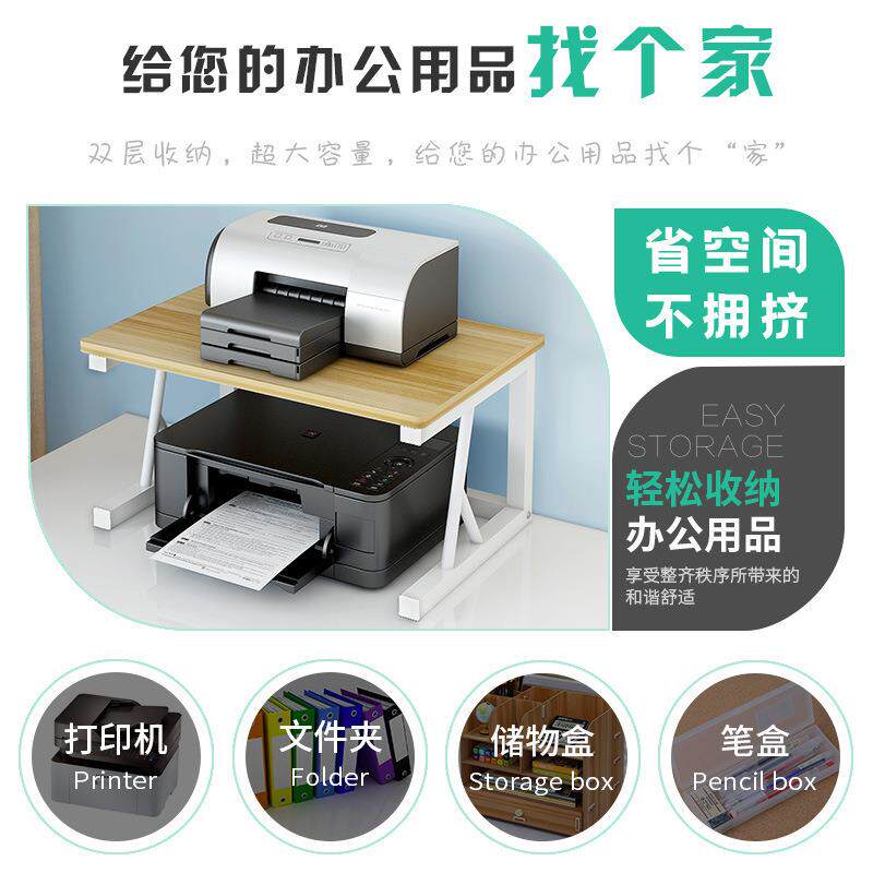 办公桌面放桌打印机增架省间高架上置物架家用收纳多层PRI复空印