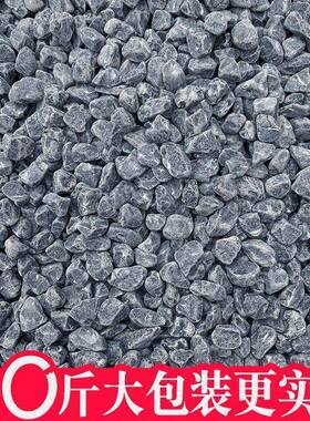 50地斤深灰色黑色枯砾石水洗石山837庭院花园水造景青石碎石子铺
