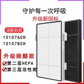 适滤配逸安利空气净化器3芯插头过网第2层h椰epa滤网第新3层壳活