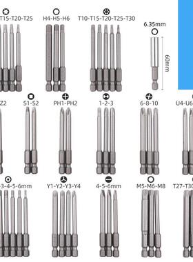 电动螺丝刀批头套刀起批子改锥头异型螺丝组套装一字十字六角HVZ