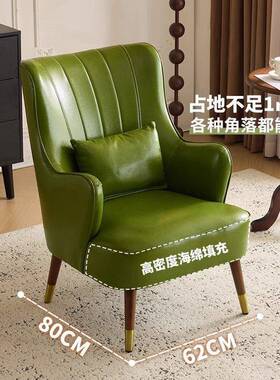 意式单人发沙椅虎XJV轻奢油懒蜡皮小户型家用客厅卧室接待休闲人