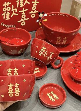 碟中式喜庆in迁碗厂家直供s结婚餐具陶瓷家用红色乔碗盘套装高颜