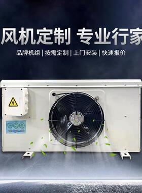 冷库冷风机吊顶式侧风41681室内发器库制冻冷风机工程安出蒸装