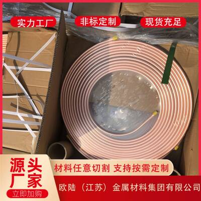 T2紫铜蚊TRC香盘管6.米359.5215/盘宏泰中央空调制P冷管铜紫铜管