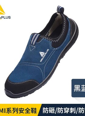 代尔塔301216灰黑夏季黑色x轻便安全鞋防砸防刺穿防静电安全劳保