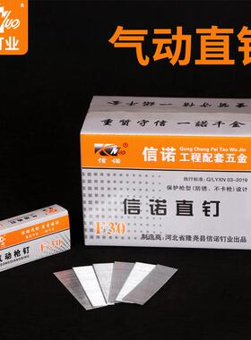 30直枪86钉家具钉装潢钉气排钉气动枪2钉直钉钉木工钉F30F5F20排f