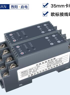 启W电S152流电流变送器交AC0-65A转4-20mARS485电PFD流变送器