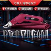 可森人电热布刀裁布886刀绳布铲热切刀壁布旗帜涤去纶布热熔刀胶