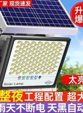 太JHB动阳能灯家用户外庭灯院照超明灯亮投光农村大门口路灯天黑