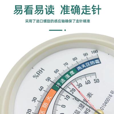 天温津438凤洋业级毛专发型WS-1湿温度表湿度计药厂专用