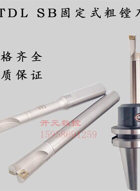 固定式粗镗刀杆TDhL13.8 15.8 17.8 19.8 24.8 29.8内孔车刀杆