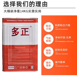 多正胶通净用型胶鞋水桶装309WAZ环保味树脂黄胶粘胶箱手袋鞋包厂