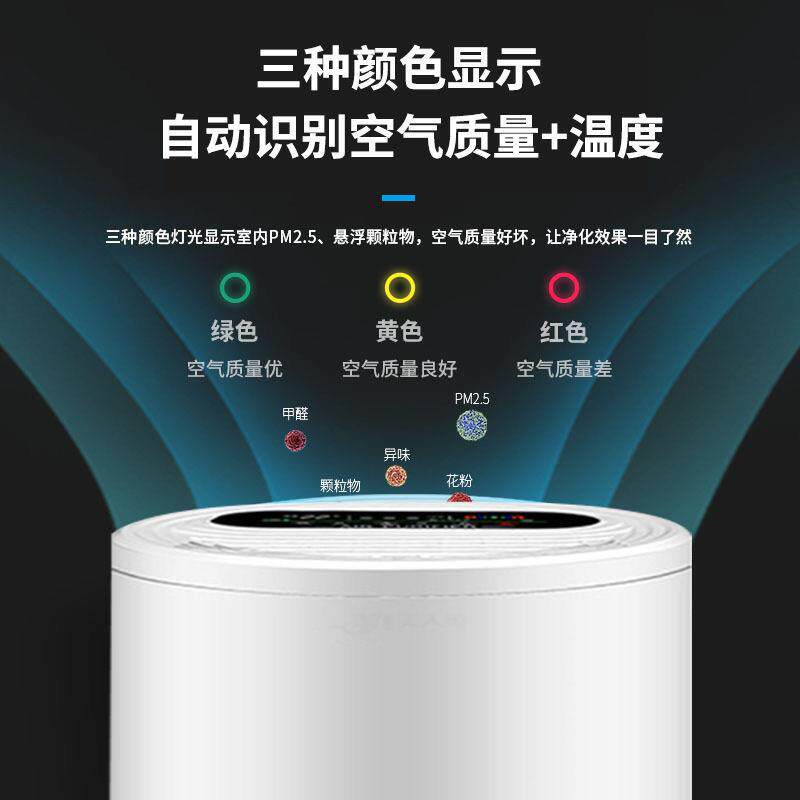 空气办净器家用除甲公KQJHQ001室负离子净化机去烟味粉醛化尘活动