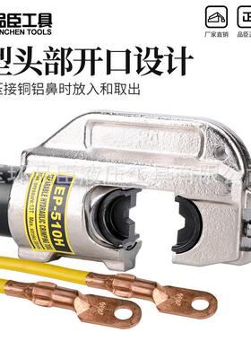 分体式液压钳CYO-400B动压钳速压接钳5EP0-快400m端子钳EP-电51线