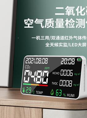 气体2检测仪甲醛一化碳二氧化碳空气合pm.氧HDO55七一
