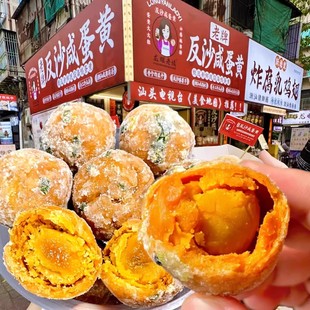 反沙咸蛋黄蛋黄酥传统工艺潮汕特产咸蛋黄酥广式手工现做小吃Y1