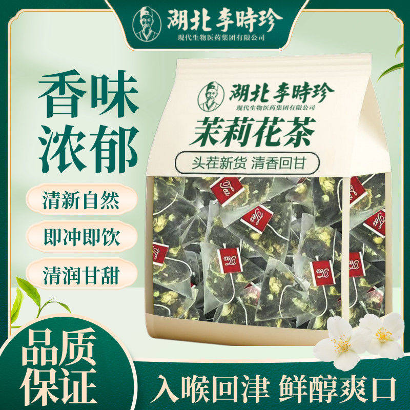李时珍新茶茶叶茉莉花茶茶包冷泡小包装正品清香茉莉绿茶叶学生版