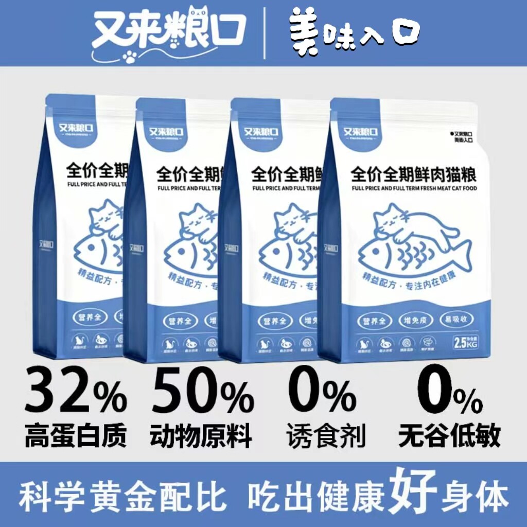 F32配方全价营养成猫粮幼猫通用室内美毛去毛球去泪痕理想体态5斤