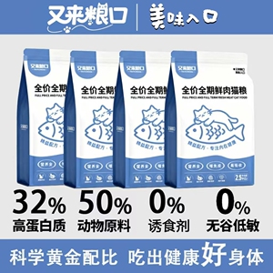 F32配方全价营养成猫粮幼猫通用室内美毛去毛球去泪痕理想体态5斤
